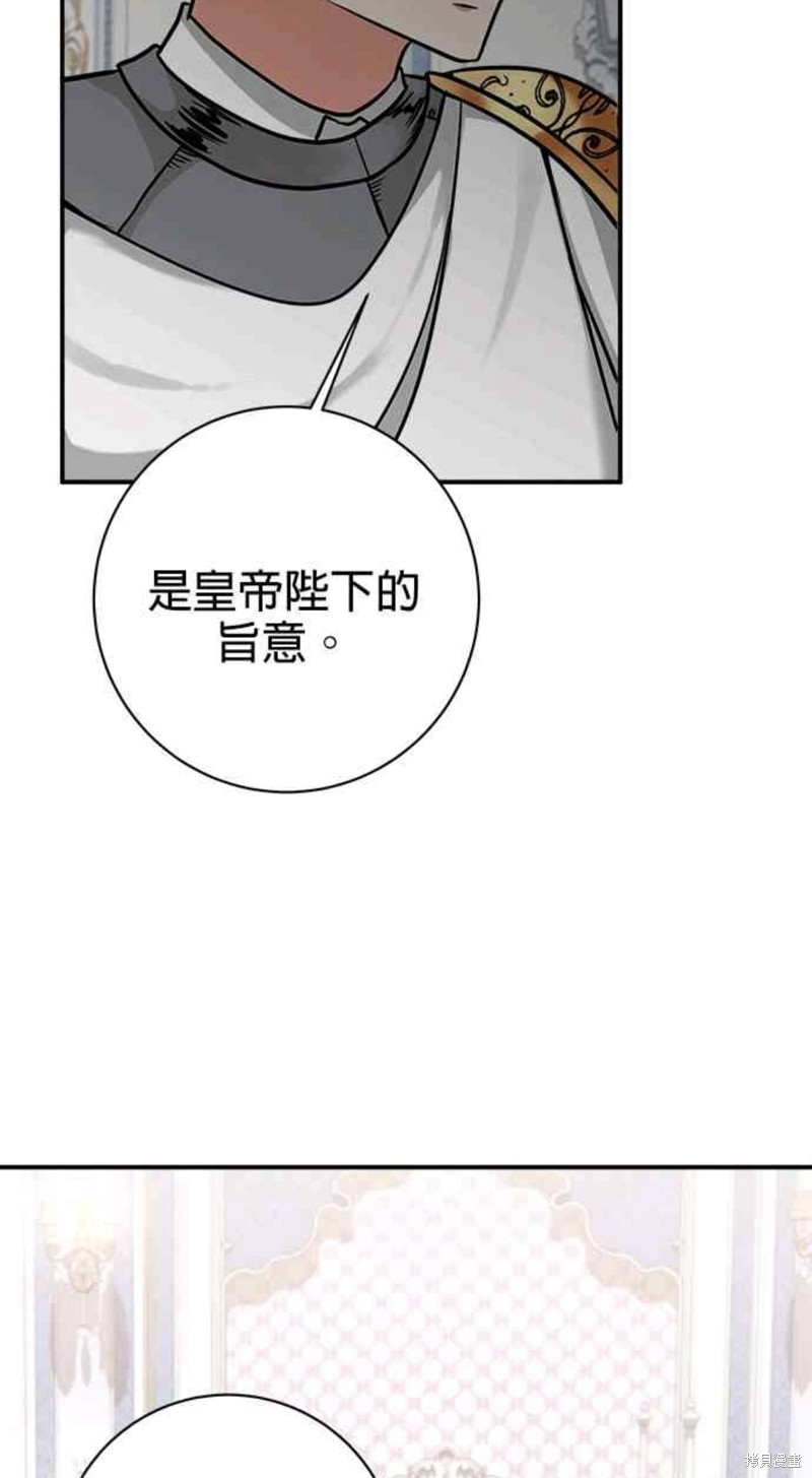 《小小人质太可爱》漫画最新章节第4话免费下拉式在线观看章节第【44】张图片