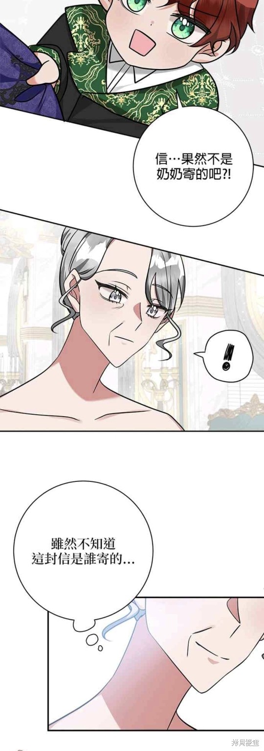 《小小人质太可爱》漫画最新章节第12话免费下拉式在线观看章节第【8】张图片