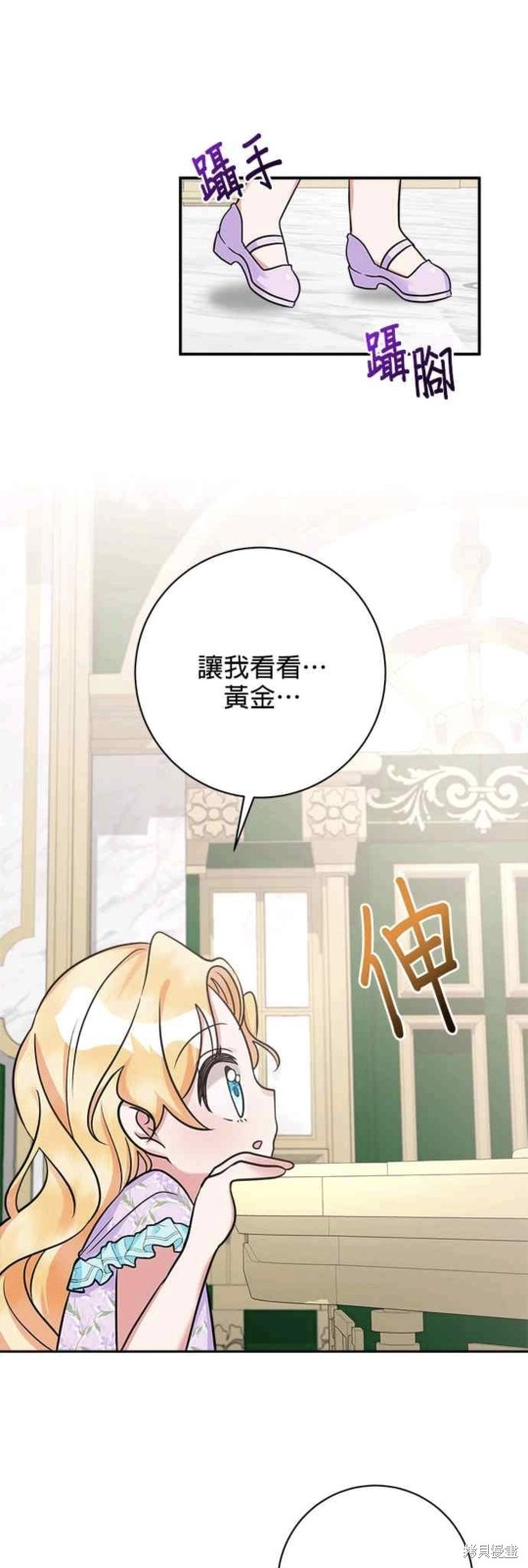 《小小人质太可爱》漫画最新章节第11话免费下拉式在线观看章节第【25】张图片