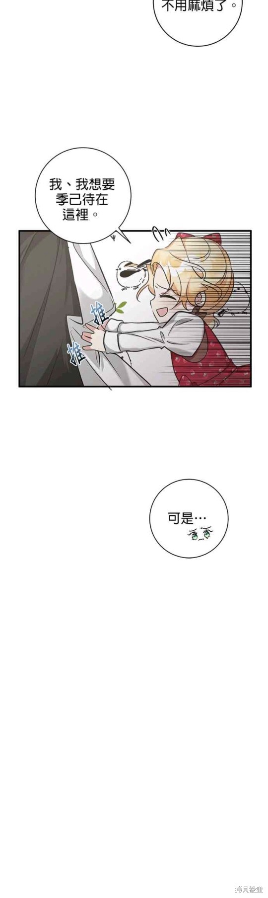 《小小人质太可爱》漫画最新章节第2话免费下拉式在线观看章节第【57】张图片