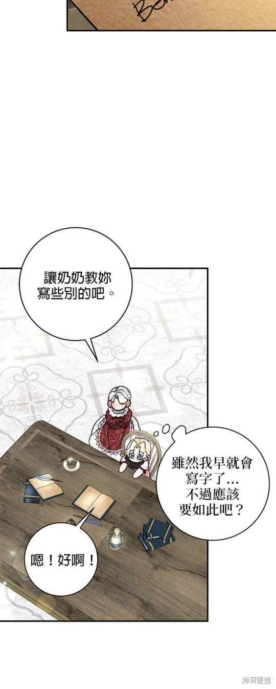 《小小人质太可爱》漫画最新章节第10话免费下拉式在线观看章节第【29】张图片