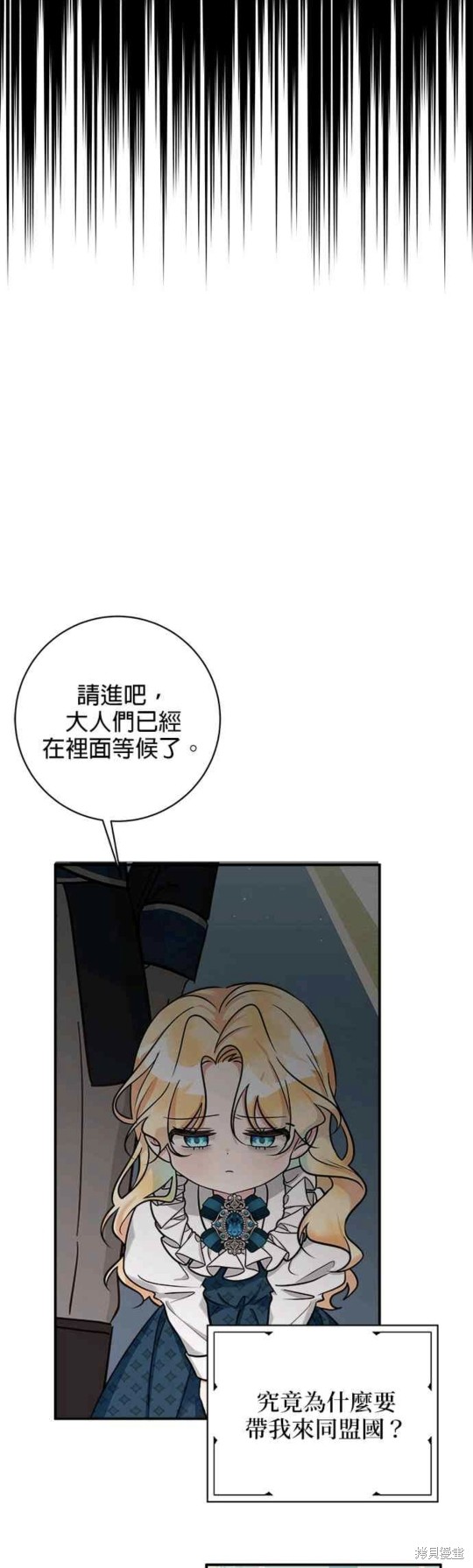 《小小人质太可爱》漫画最新章节第5话免费下拉式在线观看章节第【5】张图片