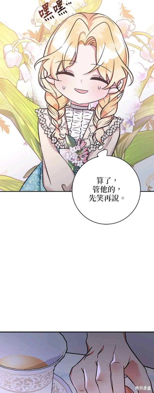 《小小人质太可爱》漫画最新章节第3话免费下拉式在线观看章节第【27】张图片