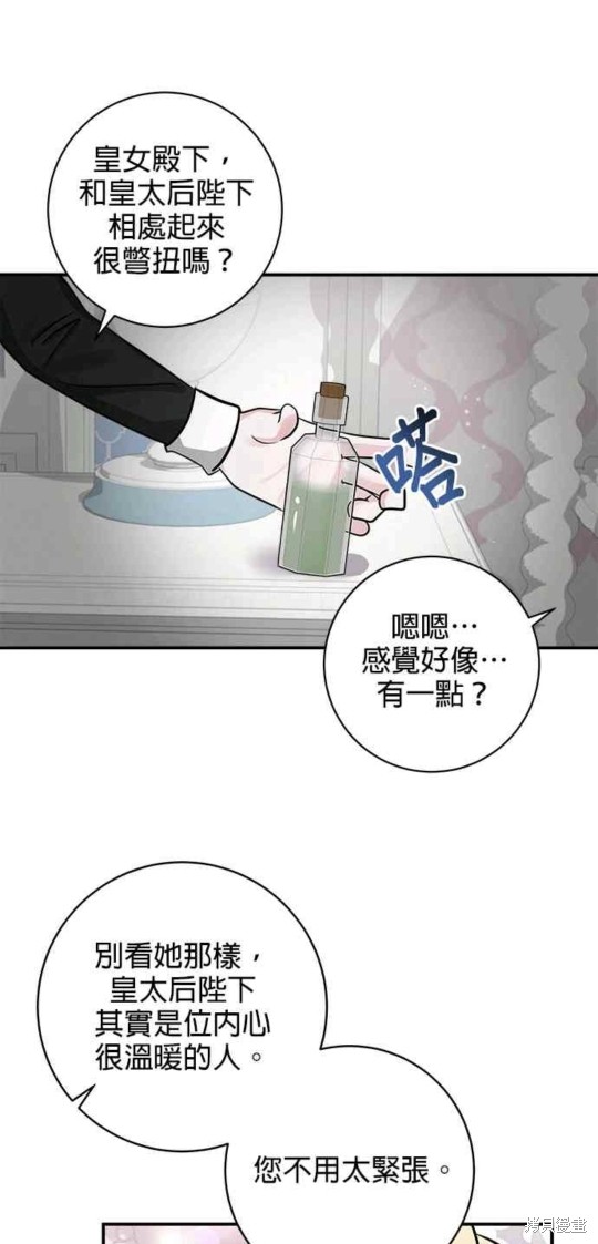 《小小人质太可爱》漫画最新章节第9话免费下拉式在线观看章节第【37】张图片