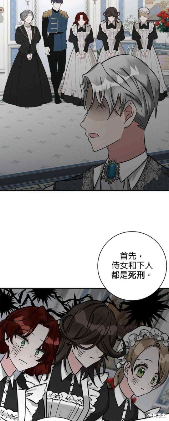 《小小人质太可爱》漫画最新章节第7话免费下拉式在线观看章节第【32】张图片