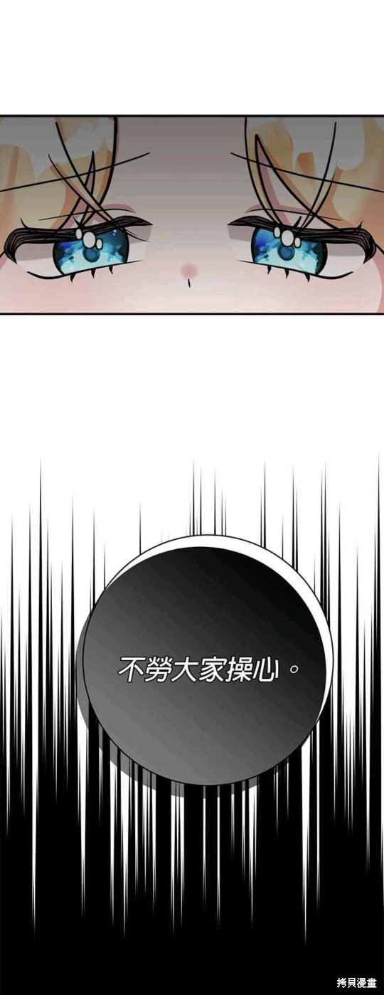 《小小人质太可爱》漫画最新章节第6话免费下拉式在线观看章节第【5】张图片