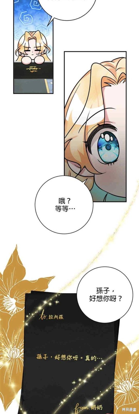 《小小人质太可爱》漫画最新章节第11话免费下拉式在线观看章节第【28】张图片