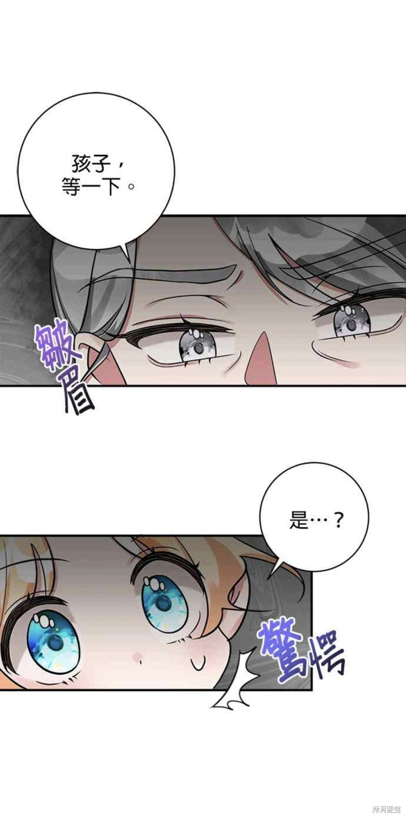 《小小人质太可爱》漫画最新章节第10话免费下拉式在线观看章节第【11】张图片