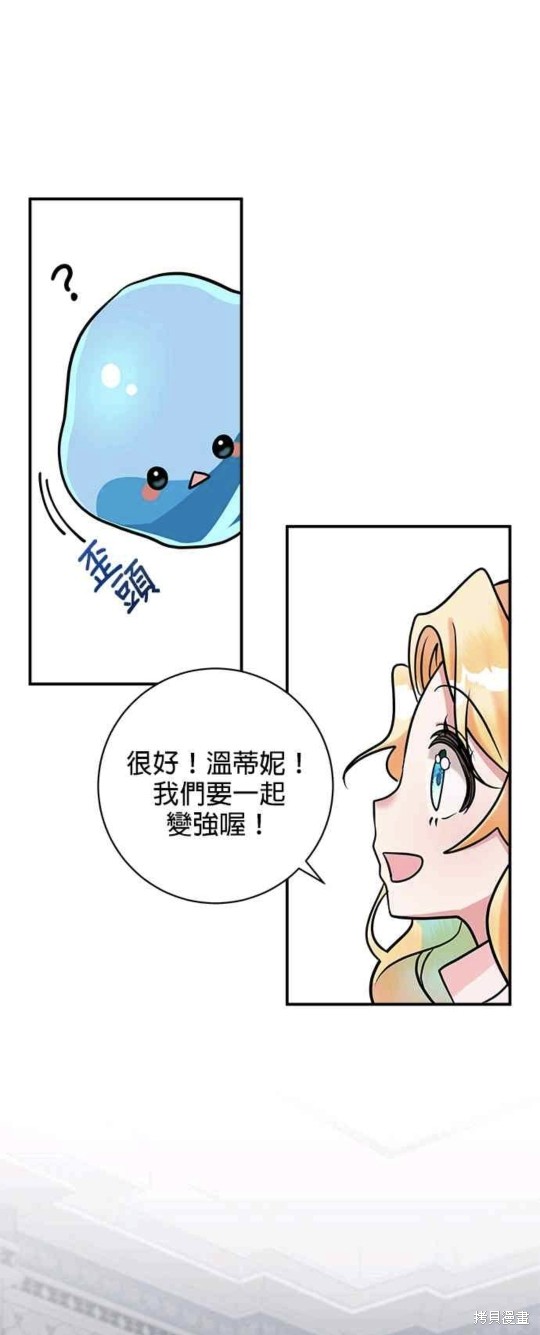 《小小人质太可爱》漫画最新章节第8话免费下拉式在线观看章节第【57】张图片