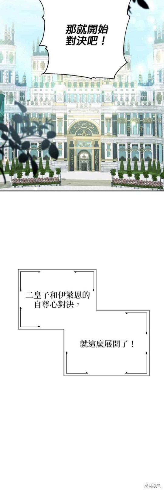 《小小人质太可爱》漫画最新章节第12话免费下拉式在线观看章节第【30】张图片