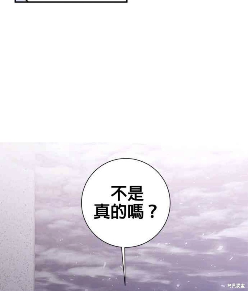 《小小人质太可爱》漫画最新章节第3话免费下拉式在线观看章节第【53】张图片