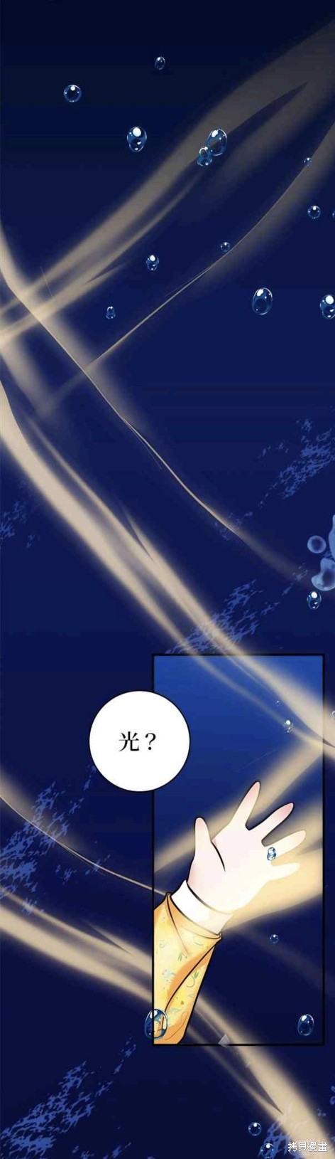 《小小人质太可爱》漫画最新章节第7话免费下拉式在线观看章节第【4】张图片