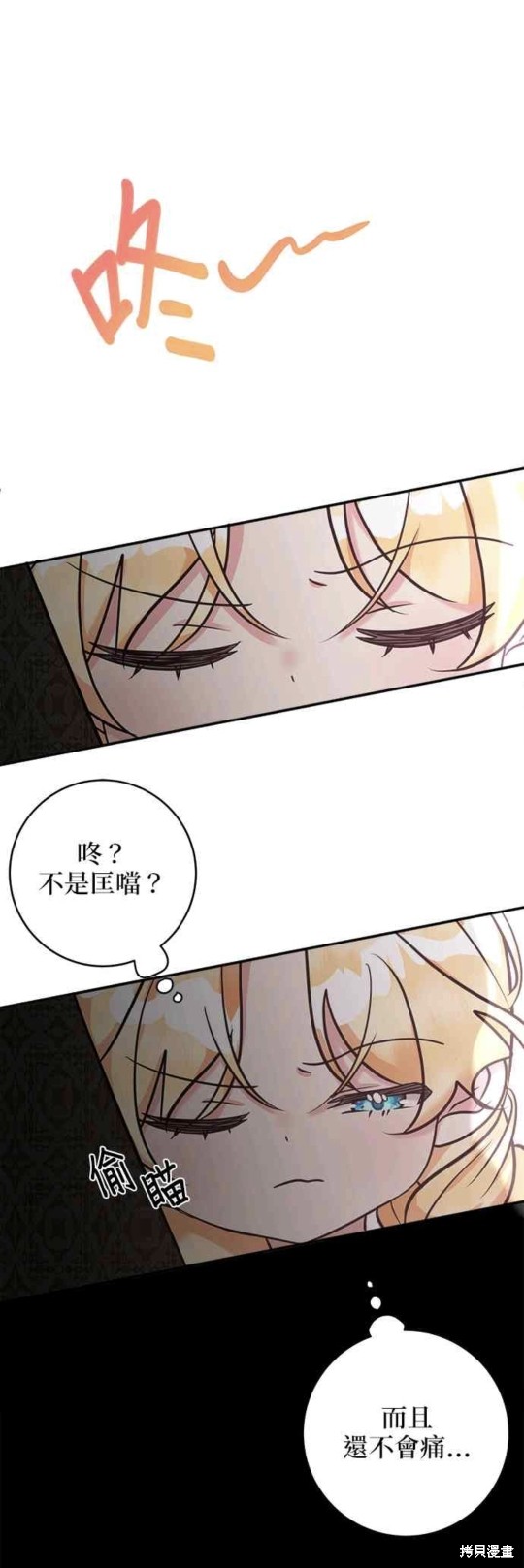 《小小人质太可爱》漫画最新章节第4话免费下拉式在线观看章节第【11】张图片