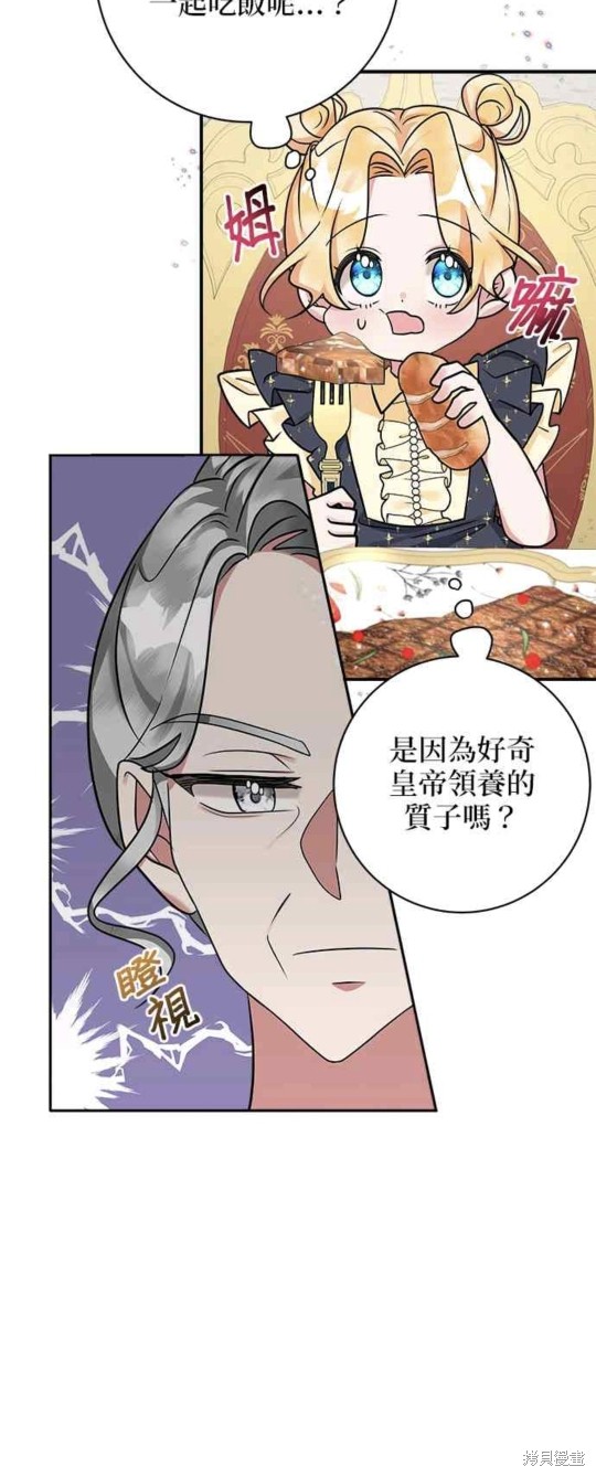 《小小人质太可爱》漫画最新章节第9话免费下拉式在线观看章节第【23】张图片