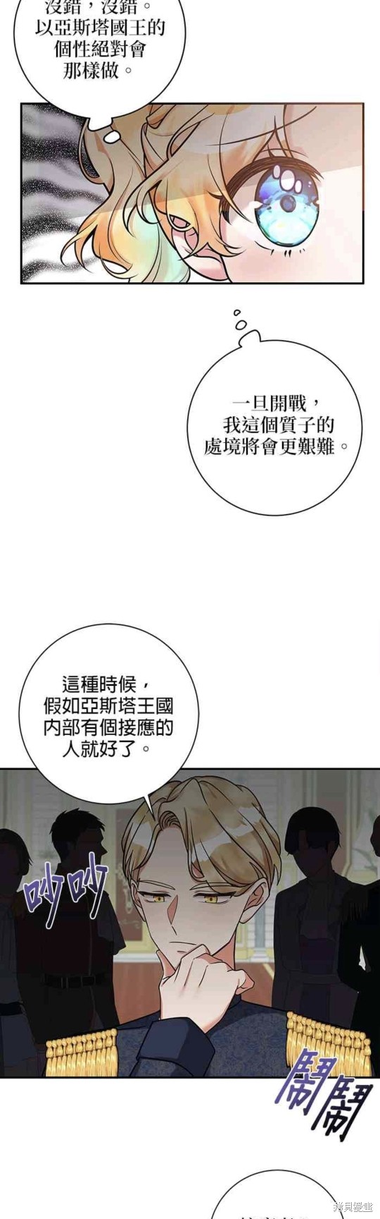 《小小人质太可爱》漫画最新章节第2话免费下拉式在线观看章节第【33】张图片