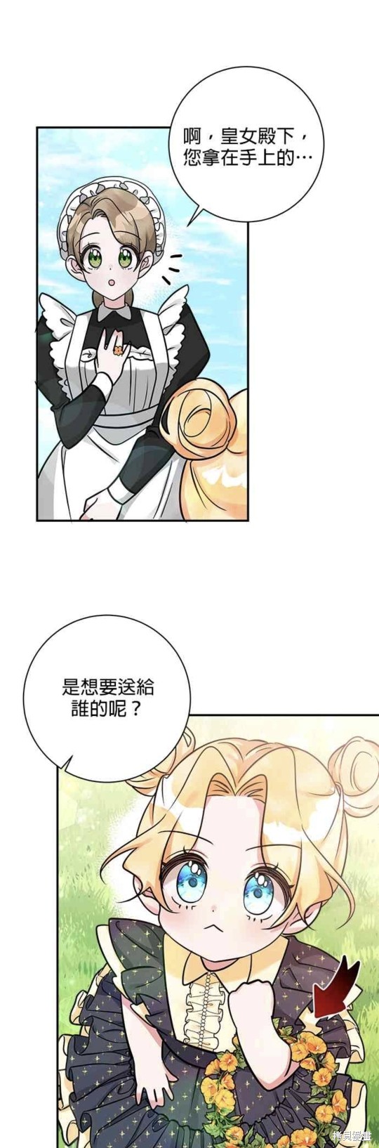 《小小人质太可爱》漫画最新章节第9话免费下拉式在线观看章节第【11】张图片