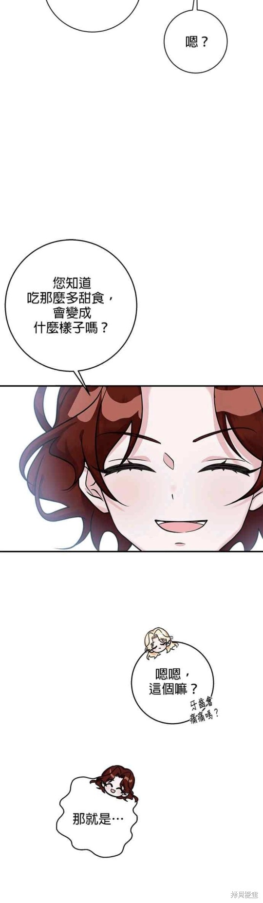 《小小人质太可爱》漫画最新章节第4话免费下拉式在线观看章节第【29】张图片