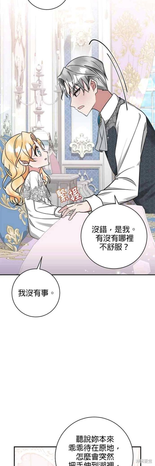 《小小人质太可爱》漫画最新章节第7话免费下拉式在线观看章节第【29】张图片