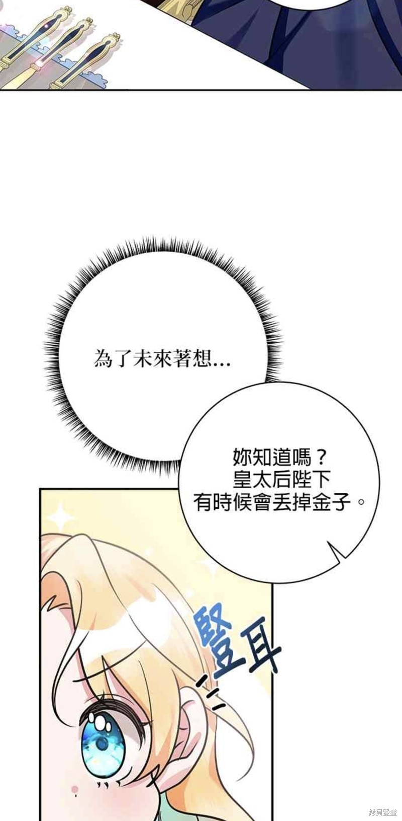 《小小人质太可爱》漫画最新章节第11话免费下拉式在线观看章节第【5】张图片