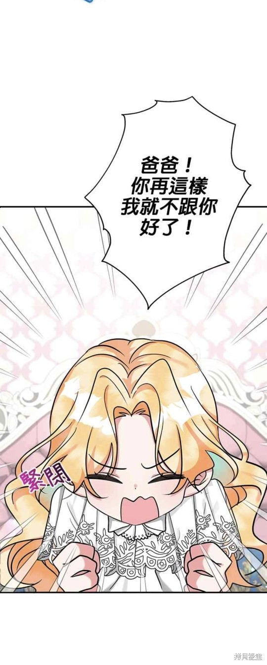 《小小人质太可爱》漫画最新章节第7话免费下拉式在线观看章节第【38】张图片