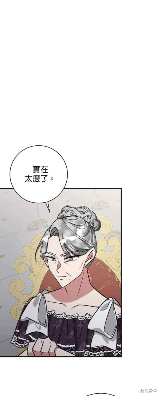 《小小人质太可爱》漫画最新章节第9话免费下拉式在线观看章节第【26】张图片