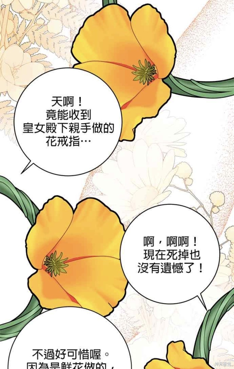 《小小人质太可爱》漫画最新章节第9话免费下拉式在线观看章节第【5】张图片