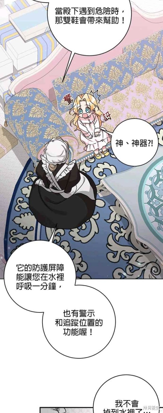 《小小人质太可爱》漫画最新章节第8话免费下拉式在线观看章节第【8】张图片