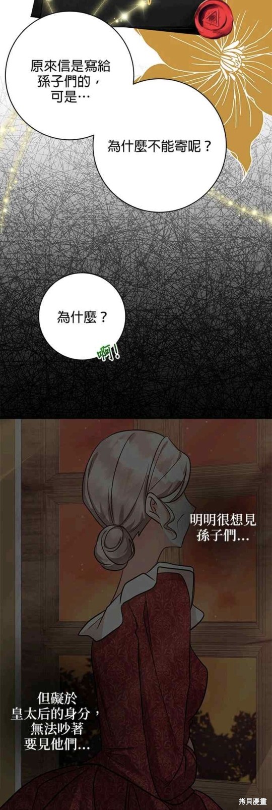 《小小人质太可爱》漫画最新章节第11话免费下拉式在线观看章节第【29】张图片