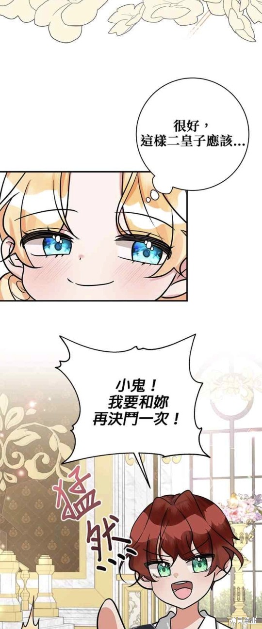 《小小人质太可爱》漫画最新章节第12话免费下拉式在线观看章节第【37】张图片