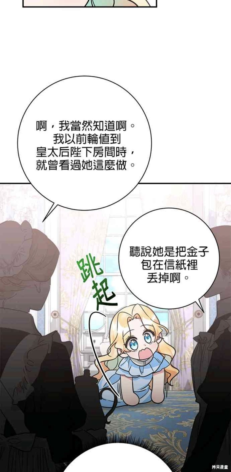 《小小人质太可爱》漫画最新章节第11话免费下拉式在线观看章节第【6】张图片