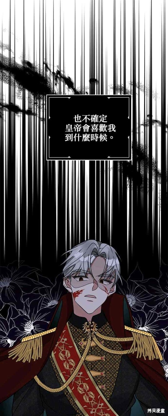 《小小人质太可爱》漫画最新章节第8话免费下拉式在线观看章节第【54】张图片