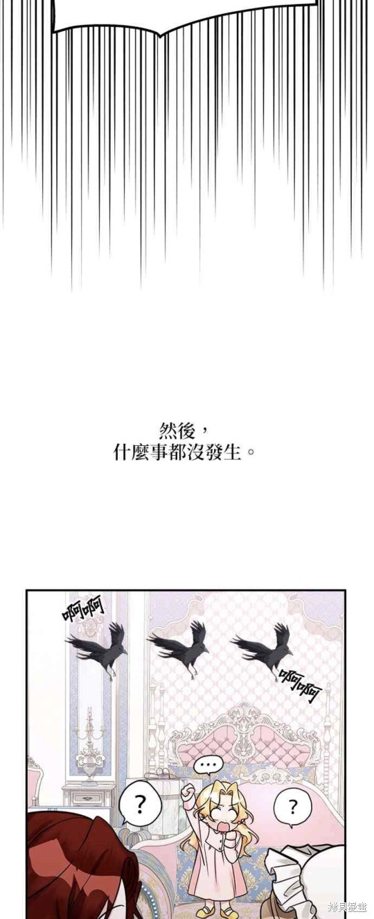 《小小人质太可爱》漫画最新章节第8话免费下拉式在线观看章节第【28】张图片