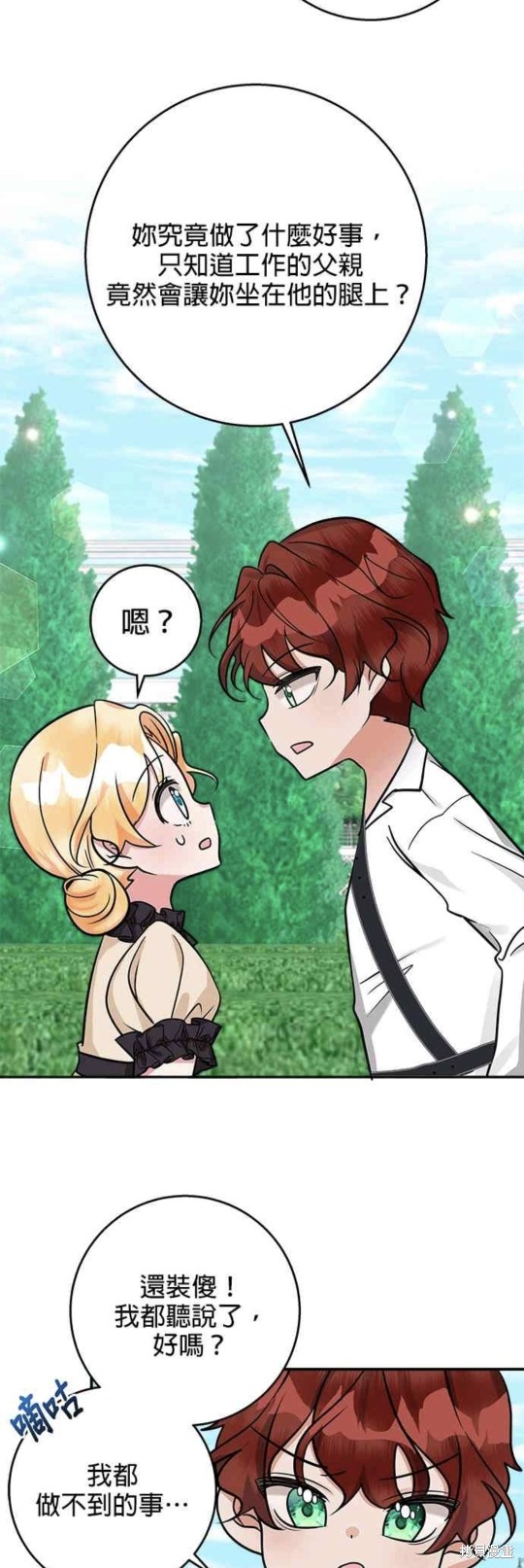 《小小人质太可爱》漫画最新章节第12话免费下拉式在线观看章节第【24】张图片