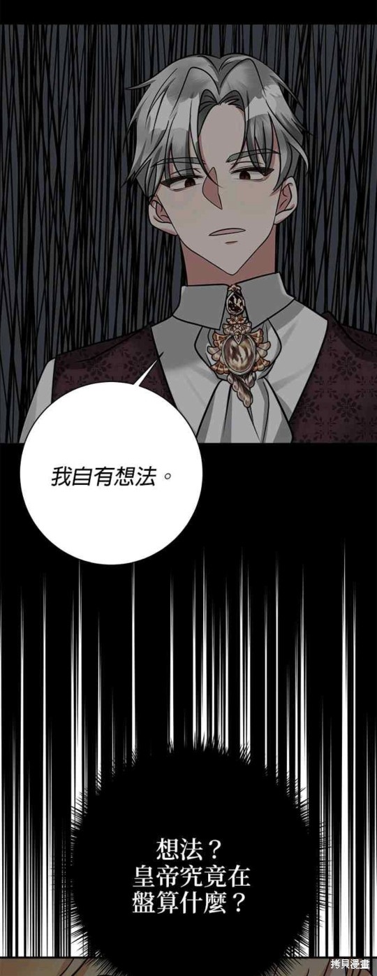 《小小人质太可爱》漫画最新章节第6话免费下拉式在线观看章节第【6】张图片