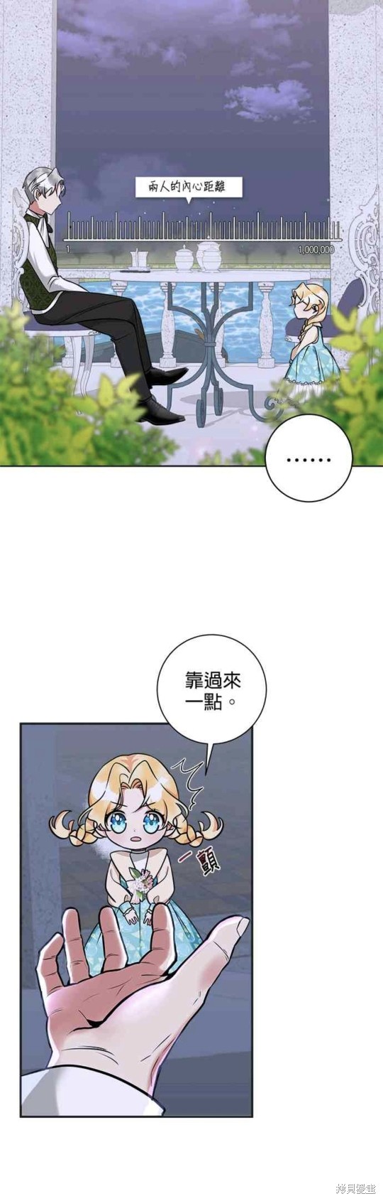 《小小人质太可爱》漫画最新章节第3话免费下拉式在线观看章节第【20】张图片