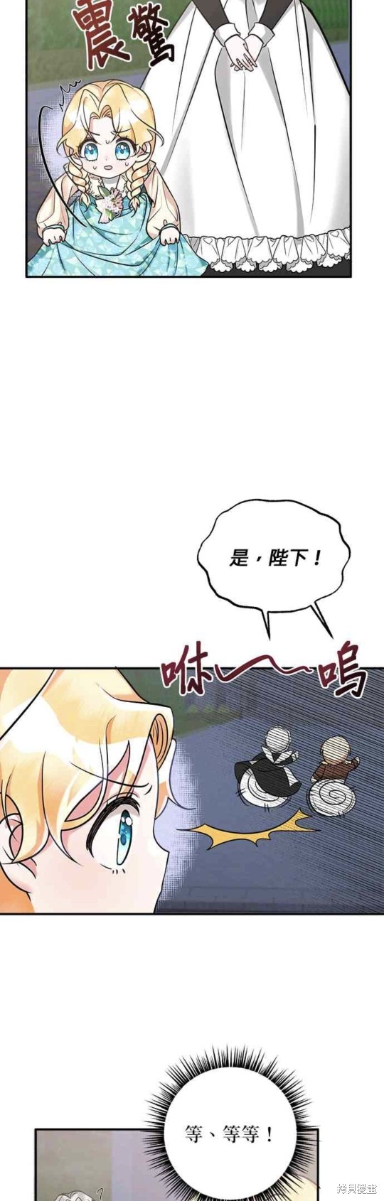 《小小人质太可爱》漫画最新章节第3话免费下拉式在线观看章节第【17】张图片