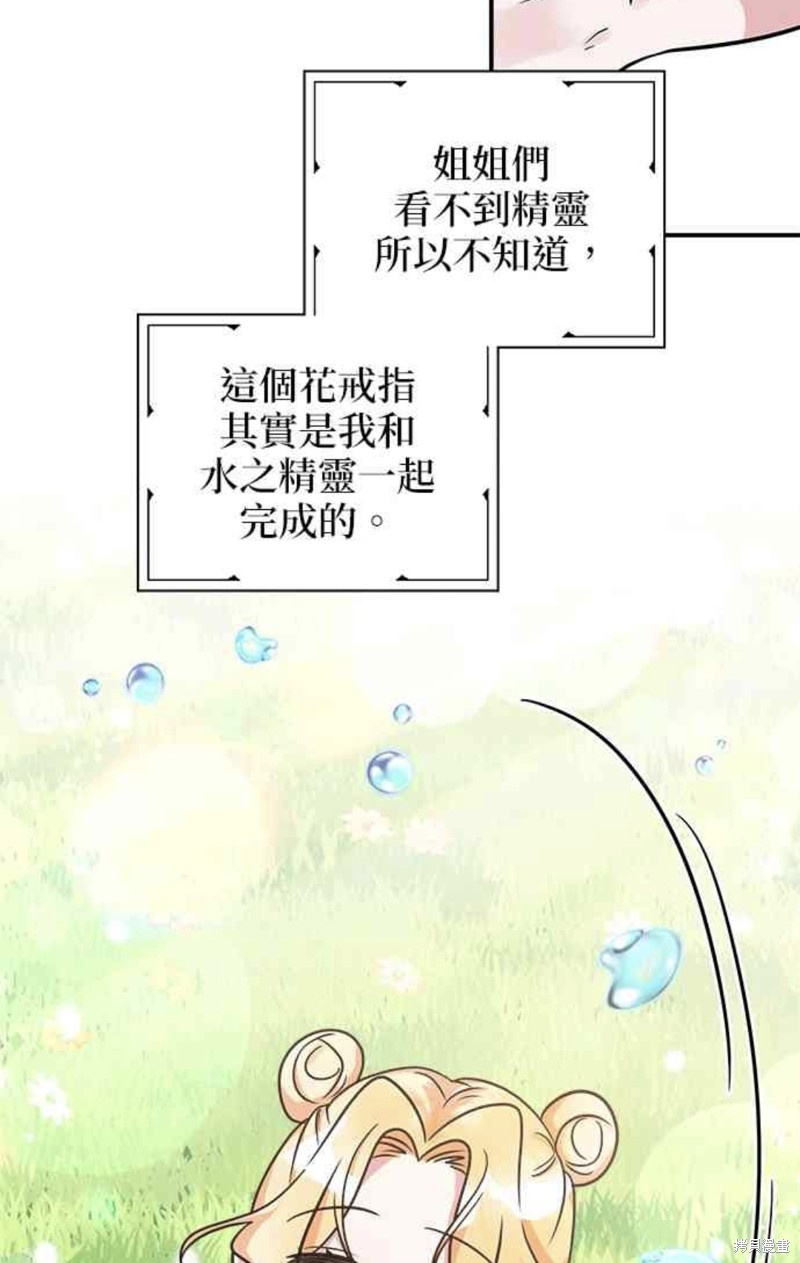 《小小人质太可爱》漫画最新章节第9话免费下拉式在线观看章节第【9】张图片