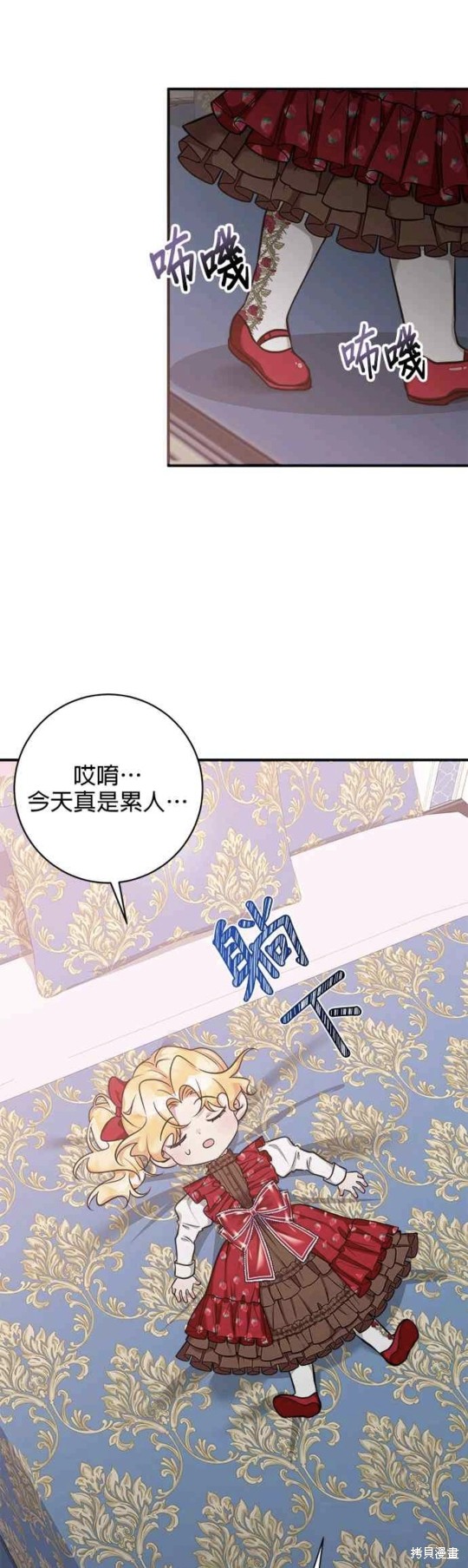 《小小人质太可爱》漫画最新章节第2话免费下拉式在线观看章节第【59】张图片