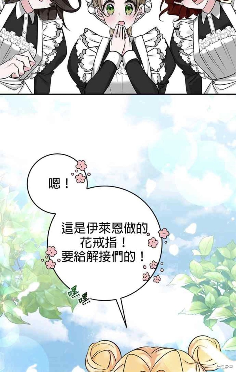 《小小人质太可爱》漫画最新章节第9话免费下拉式在线观看章节第【3】张图片