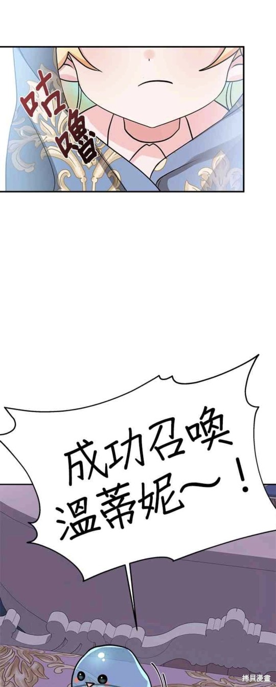 《小小人质太可爱》漫画最新章节第8话免费下拉式在线观看章节第【49】张图片