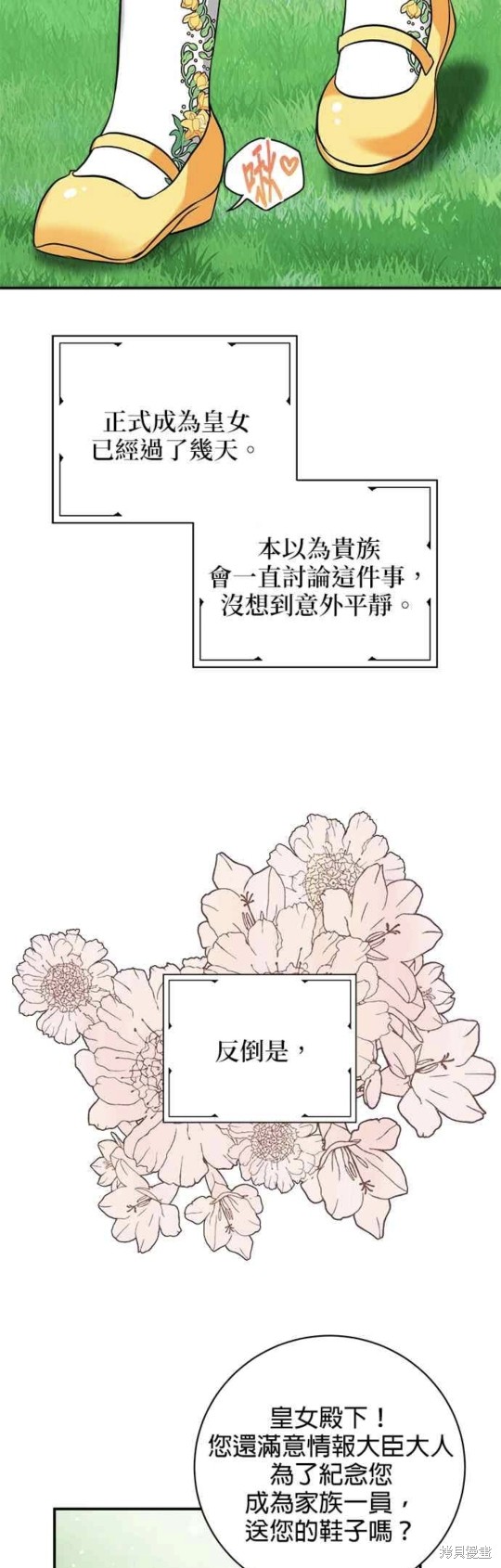 《小小人质太可爱》漫画最新章节第6话免费下拉式在线观看章节第【32】张图片