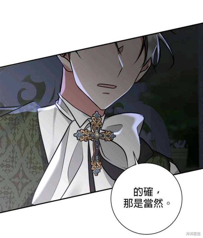 《小小人质太可爱》漫画最新章节第3话免费下拉式在线观看章节第【51】张图片