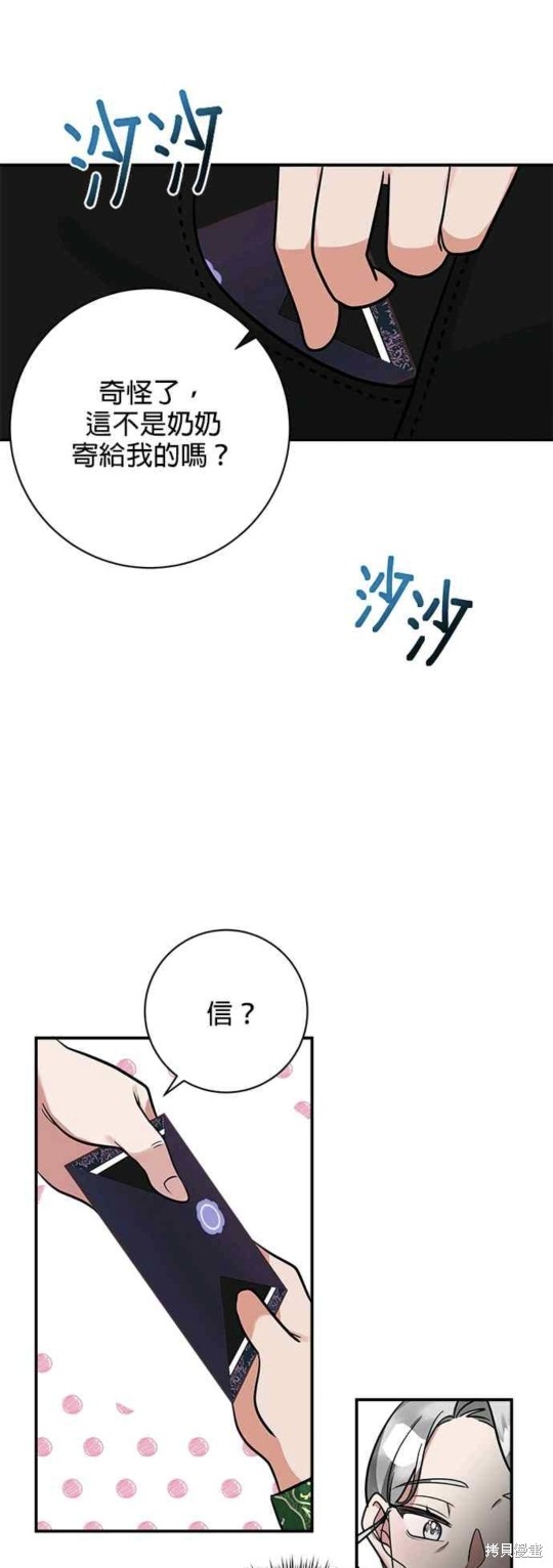 《小小人质太可爱》漫画最新章节第12话免费下拉式在线观看章节第【1】张图片