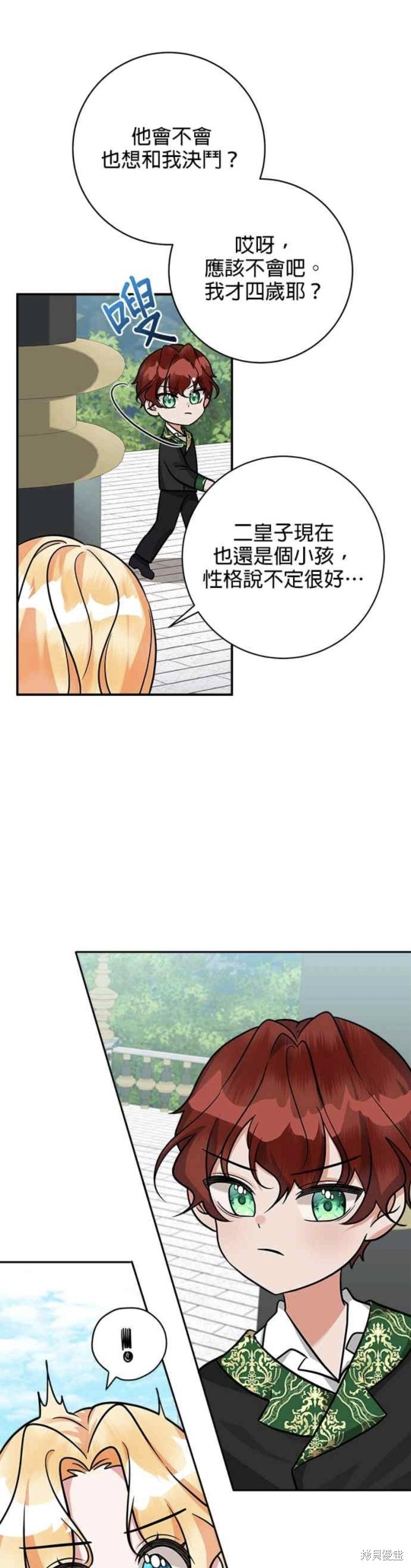 《小小人质太可爱》漫画最新章节第12话免费下拉式在线观看章节第【17】张图片