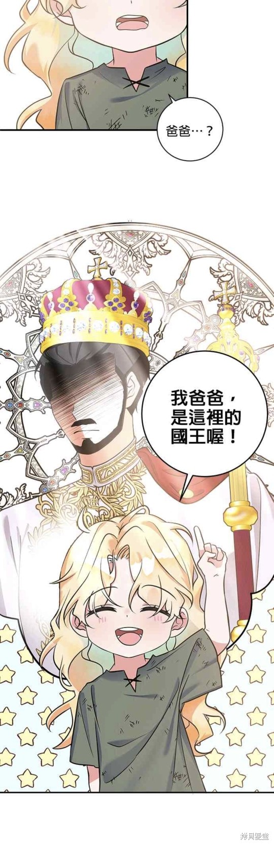 《小小人质太可爱》漫画最新章节第1话免费下拉式在线观看章节第【43】张图片