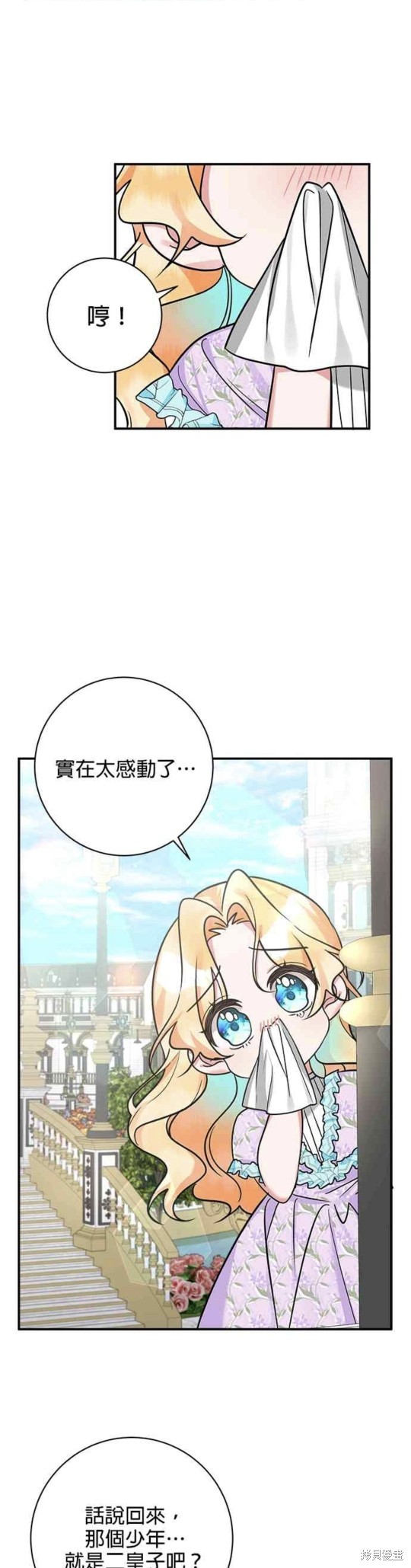 《小小人质太可爱》漫画最新章节第12话免费下拉式在线观看章节第【13】张图片