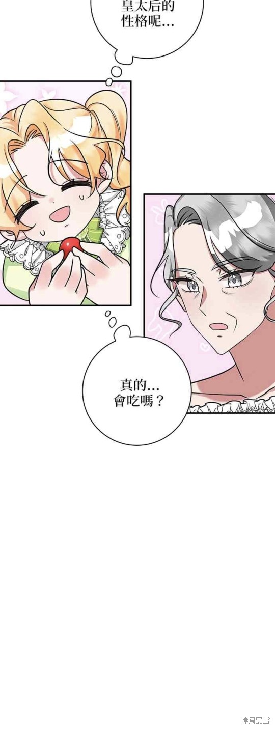 《小小人质太可爱》漫画最新章节第10话免费下拉式在线观看章节第【10】张图片