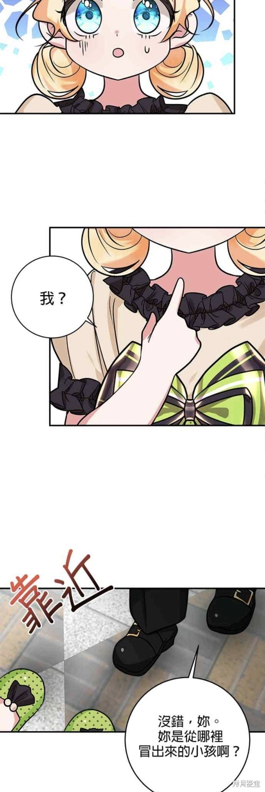 《小小人质太可爱》漫画最新章节第12话免费下拉式在线观看章节第【23】张图片