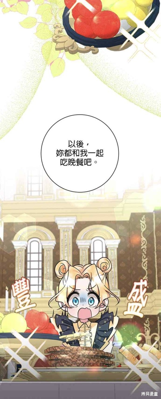 《小小人质太可爱》漫画最新章节第9话免费下拉式在线观看章节第【29】张图片