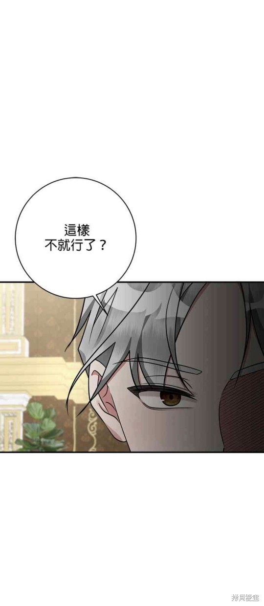 《小小人质太可爱》漫画最新章节第9话免费下拉式在线观看章节第【50】张图片